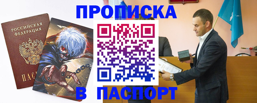 где прописаться в Югорске